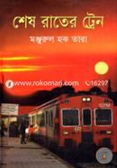 Shesh Rater Train image