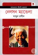 Nelson Mendala image