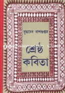 Buddhodeb Dashguptar Shreshtho Kobita image