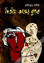 Ditio Jonmer Kuhok image