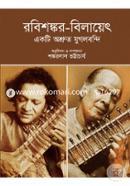 Ravishankar-Vilayat : Ekti Aushruta Yugalbandi image