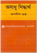 Osadhu Shiddhartho image