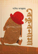 bekubnama image