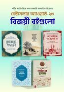 bestseller award-23 prapto dhormio boi image