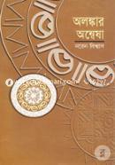 Alongkar Onwesha image