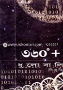 360 Degree Plus image