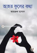 Ahoto Fuler Kotha image