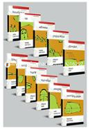 Oitijjho Prokashito chirayoto 11 Ti boiyer package image