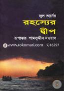 Rohosyer Dwip image