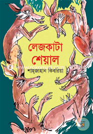 Lagkata Shayel image