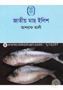 Jatiyo Mach Ilish image