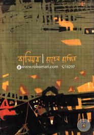 Balighar image