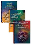 Dr. Abdul Azim Shah-er addhyatmikota Bishoyok 3ti Boiyer Rokomari Collection image