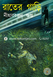 Rater Gari image