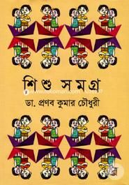 Sishu Samgro image
