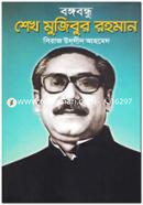 Bongobondhu Sheak Mujibur Rahman image