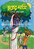 Bhuter Masi image