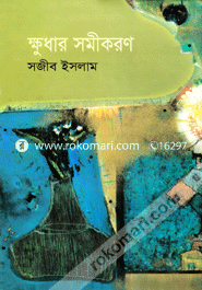 Khudhar Shamikaran image