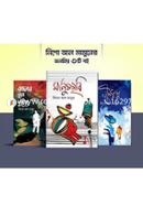 নিশো আল মামুন এর ৩টি উপন্যাস image