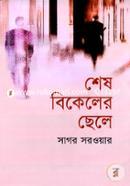 Sesh Bikaler Chale image