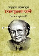 Antorango Aloke Sayed Mustoba Ali image