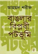 Banglar Biplobee potobhumi image