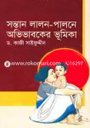 Sontan Lalon-Palone Ovivaboker Vumika image