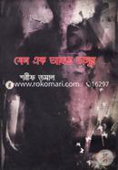 Jheno Ek Ahoto Osur image