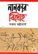 নানকার বিদ্রোহ image
