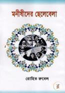 Monishider Chelebela image