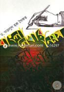 Bangla Lekhar Niyom image