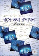 Rashay Vora Rasayon (Chemistry With Fun) image