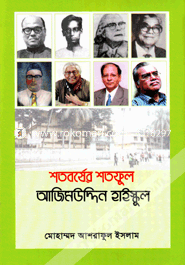 Sotoborser Sotophool Azimuddin High School image