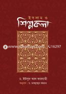 Islam o Shilpokola image