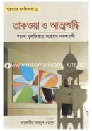 Khutubate Zulfikar 1 image