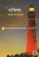Batighor image
