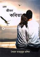 Prem Jibon Kobita image