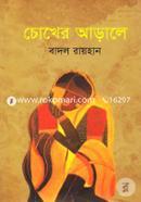 Chokher Arale image