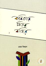 Kobitar Vitor Bahir image