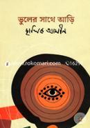 Vuler Sathe Ari image