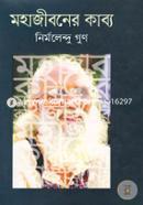 Mohajiboner Kabho image