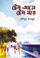 Train Ase Train Jay image