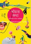Khanchar Kotha image