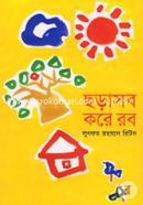 Chorasob Kore Rob image