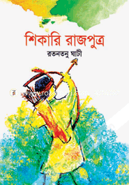 Shikari Rajputro image