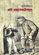 Great Expectations image
