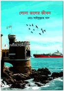 Lona Joler Jibon image