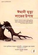 Khutubate Jhulfikar-27 image