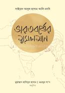 bharotborsher musolman image