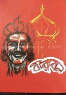 birbal image